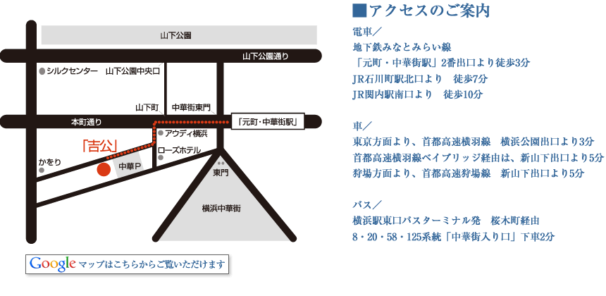 アクセスのご案内